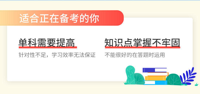 2020法考民法私人定制适应人群