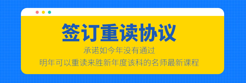 2020法考行政法私人定制签订重读协议