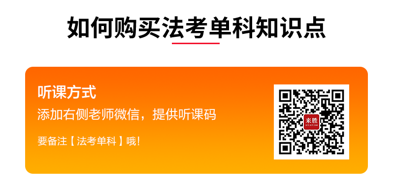 2020法考单科知识点