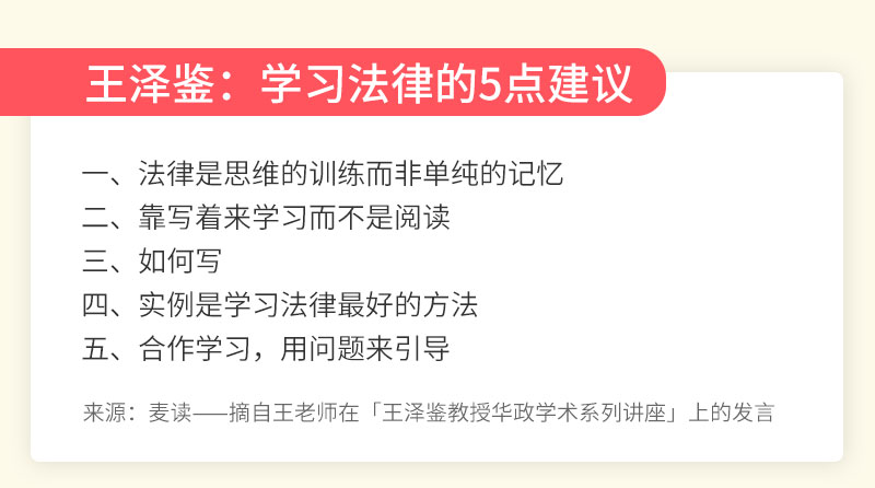 2020法考争点破解班