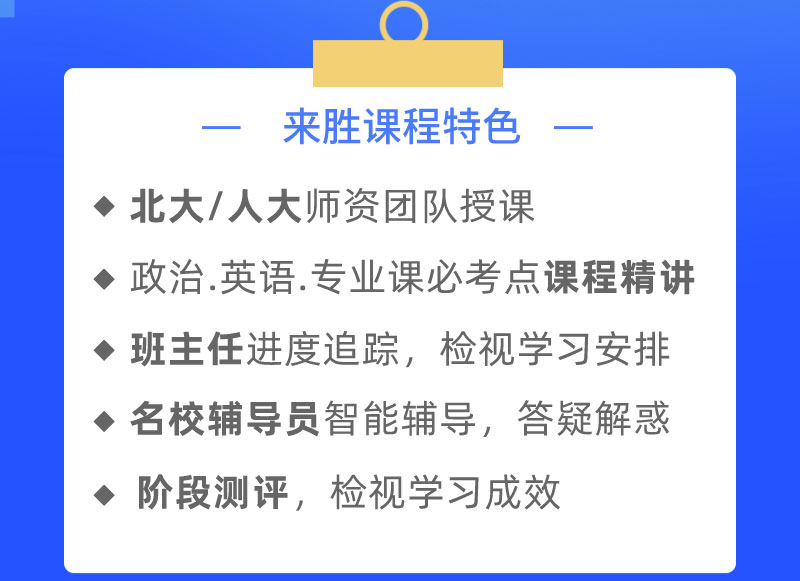 2021法硕新大纲冲刺班