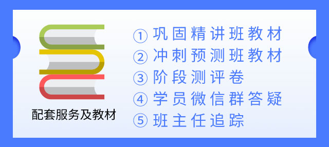 2021政英新大纲冲刺班