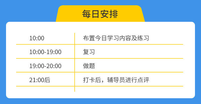 2021法律硕士民法带学营