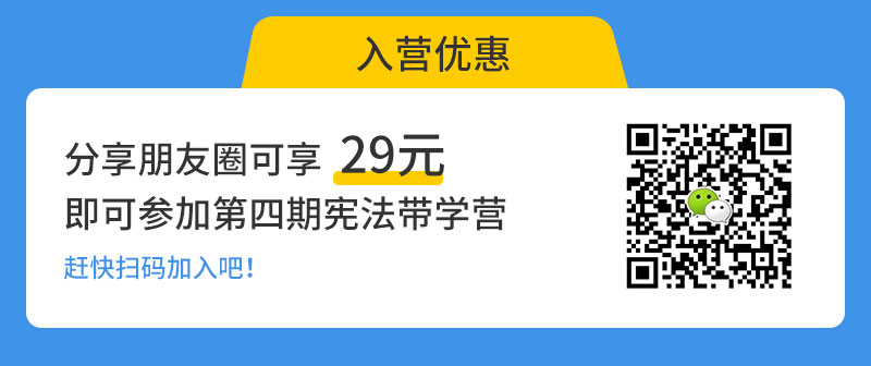 2021法律硕士法理学带学营