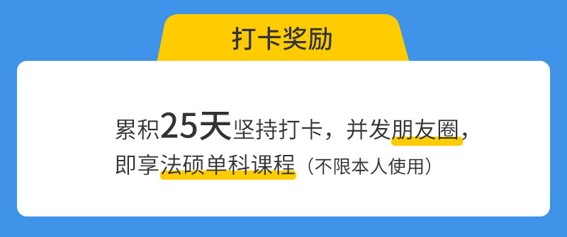 2021法律硕士刑法带学营