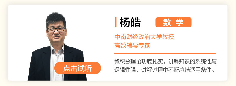 金融专硕预学包